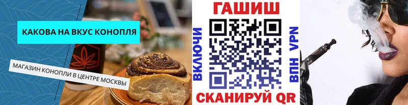 Еда ТГК марихуана  закладки  Воскресенск 