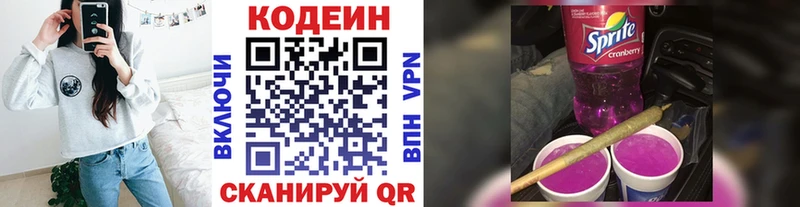 Кодеиновый сироп Lean Purple Drank где можно купить наркотик blacksprut вход Воскресенск