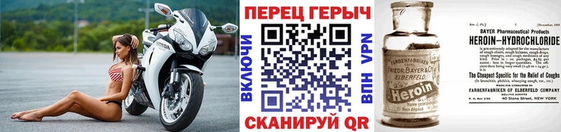Героин герыч  купить наркоту  кракен ссылки  Воскресенск 